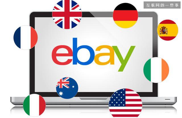 eBay宣布全公司范圍裁員2400人 占員工總數7%,互聯網的一些事
