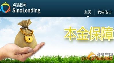 點融網三個月內獲得兩次融資,互聯網金融行業掀起融資浪潮