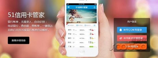 “51信用卡管家”獲5000萬美元B輪投資:紀源資本領投